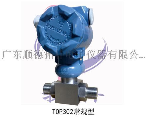 云南TOP302工业型差压变送器 2088工业型差压传感器 高温差压变送器最新报价
