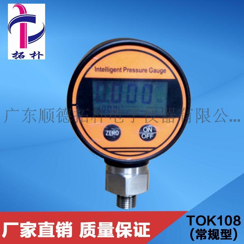 北京TOK108电池供电压力表 电池压力表 数显压力表为全电子结构，采用电池供电，现场安装简易的优质产品