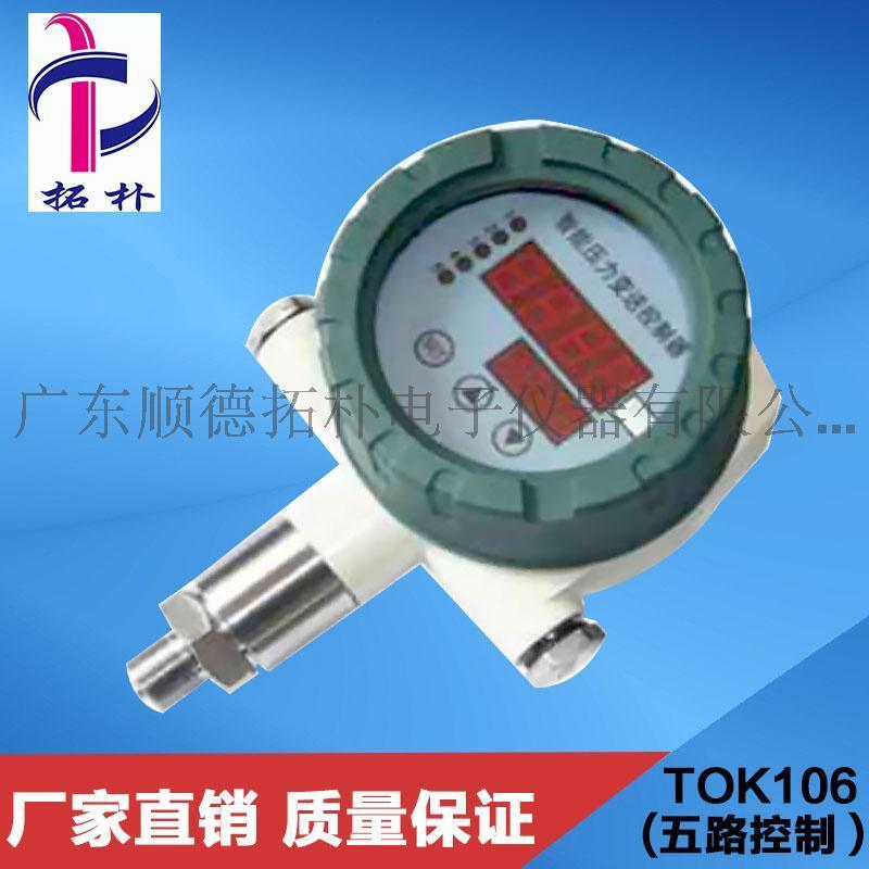 北京TOK106数显远传压力表是集压力（差压）测量，显示，输出、控制于一体的智能数显压力测控产品