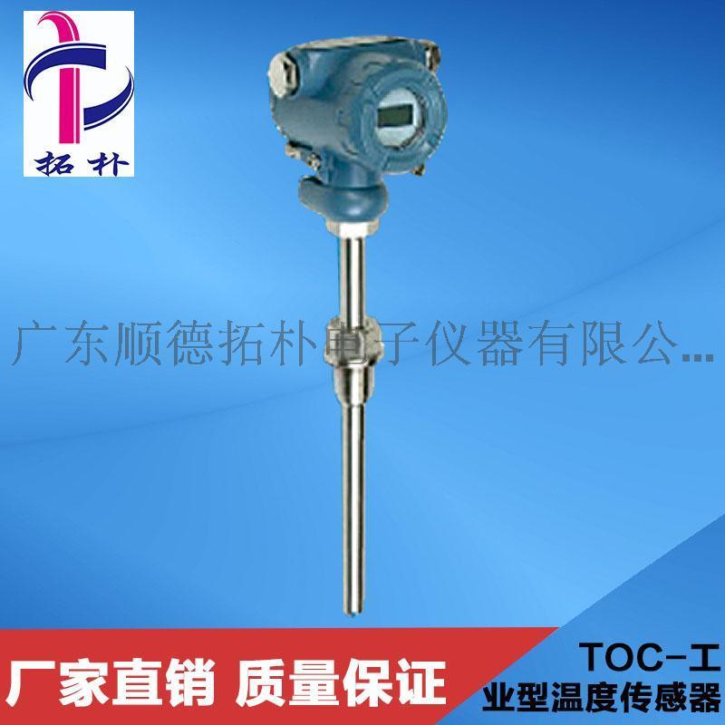 重庆TOC系列2088工业型一体化温度变送器 工业型温度传感器 数显温度变送器 数显温度计多少钱