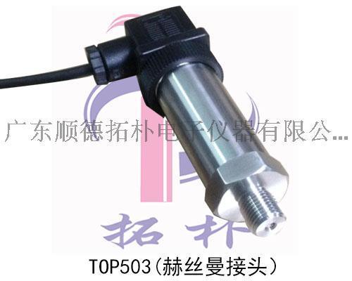 中国水利水压传感器 液压传感器 液压变送器 恒压供水传感器