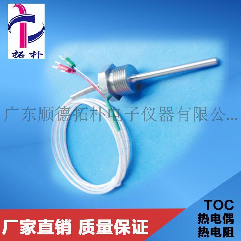 采用进口A级Pt100铂热电阻，精度高,稳定性好的上海TOC 测温探头
