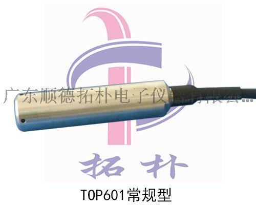 广东TOP601投入式液位传感器 水位传感器 液位变送器最新报价